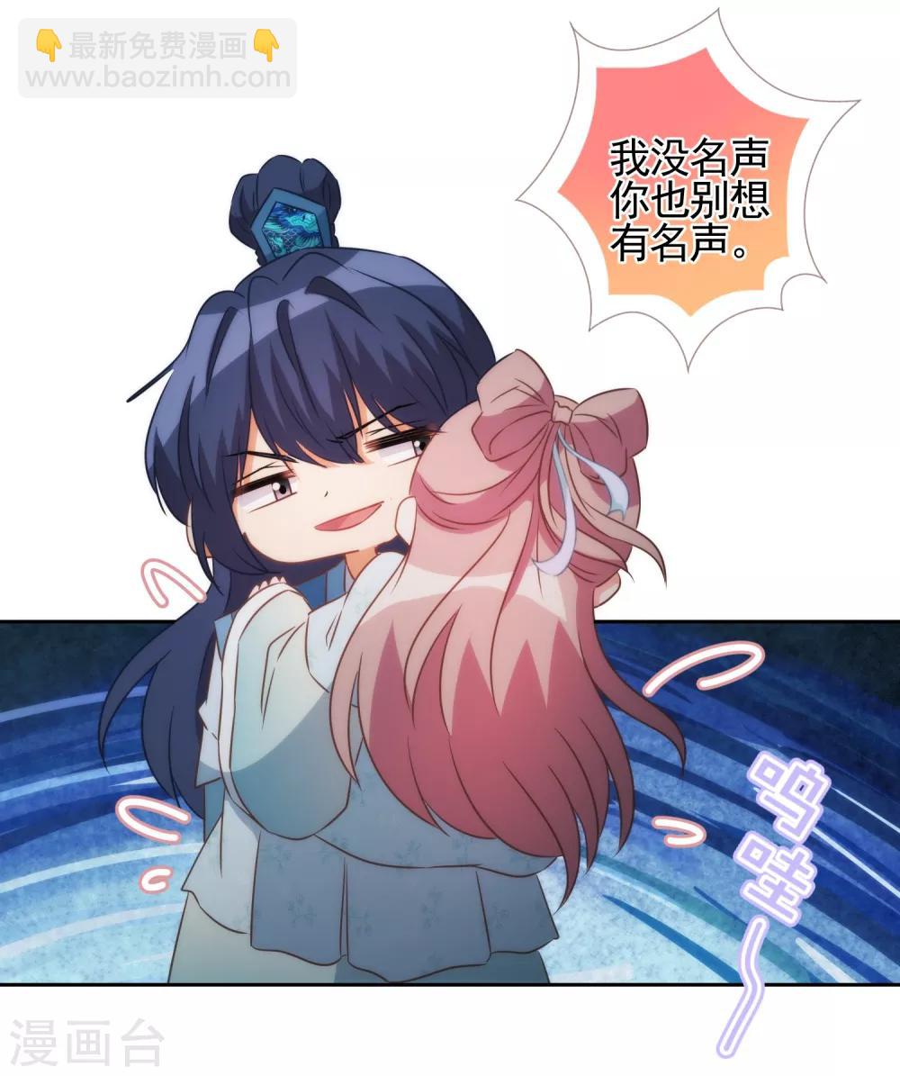 🍺哦，我的宠妃大人 第83话 流氓不吃亏！ 第30页