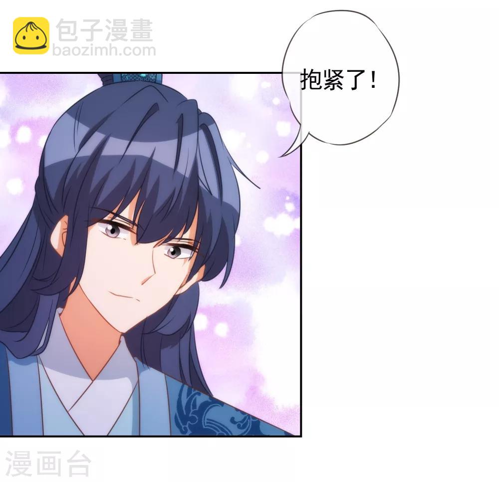 🍺哦，我的宠妃大人 第83话 流氓不吃亏！ 第31页