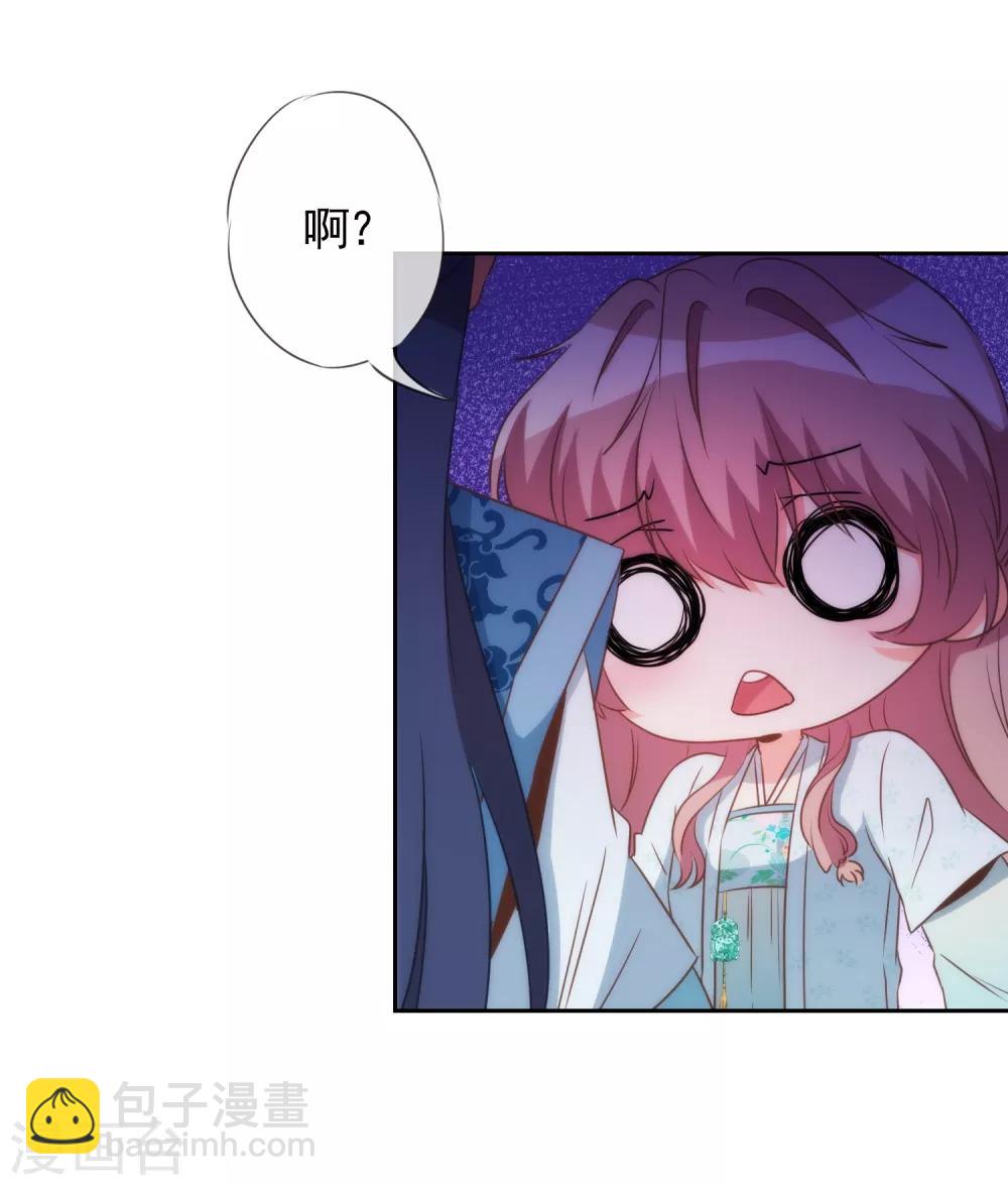 🍺哦，我的宠妃大人 第83话 流氓不吃亏！ 第32页