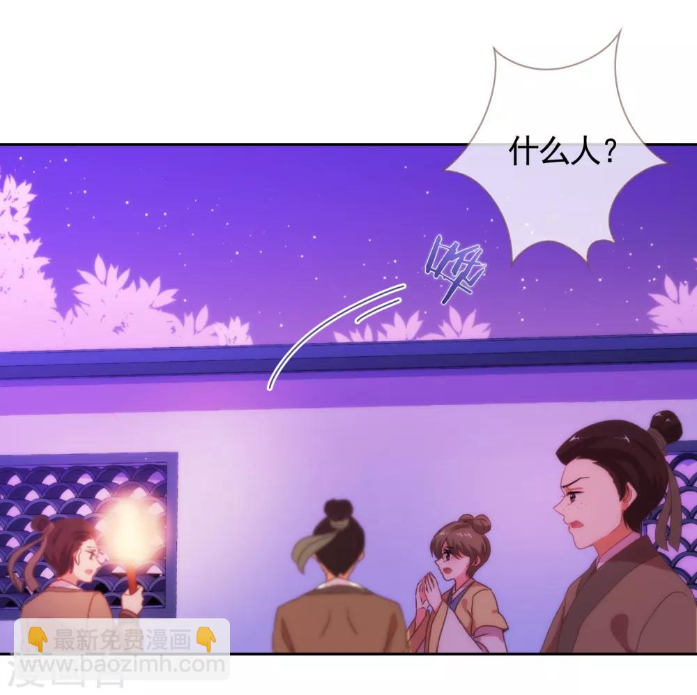 🍺哦，我的宠妃大人 第83话 流氓不吃亏！ 第34页
