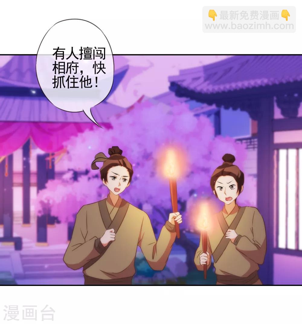 🍺哦，我的宠妃大人 第83话 流氓不吃亏！ 第35页