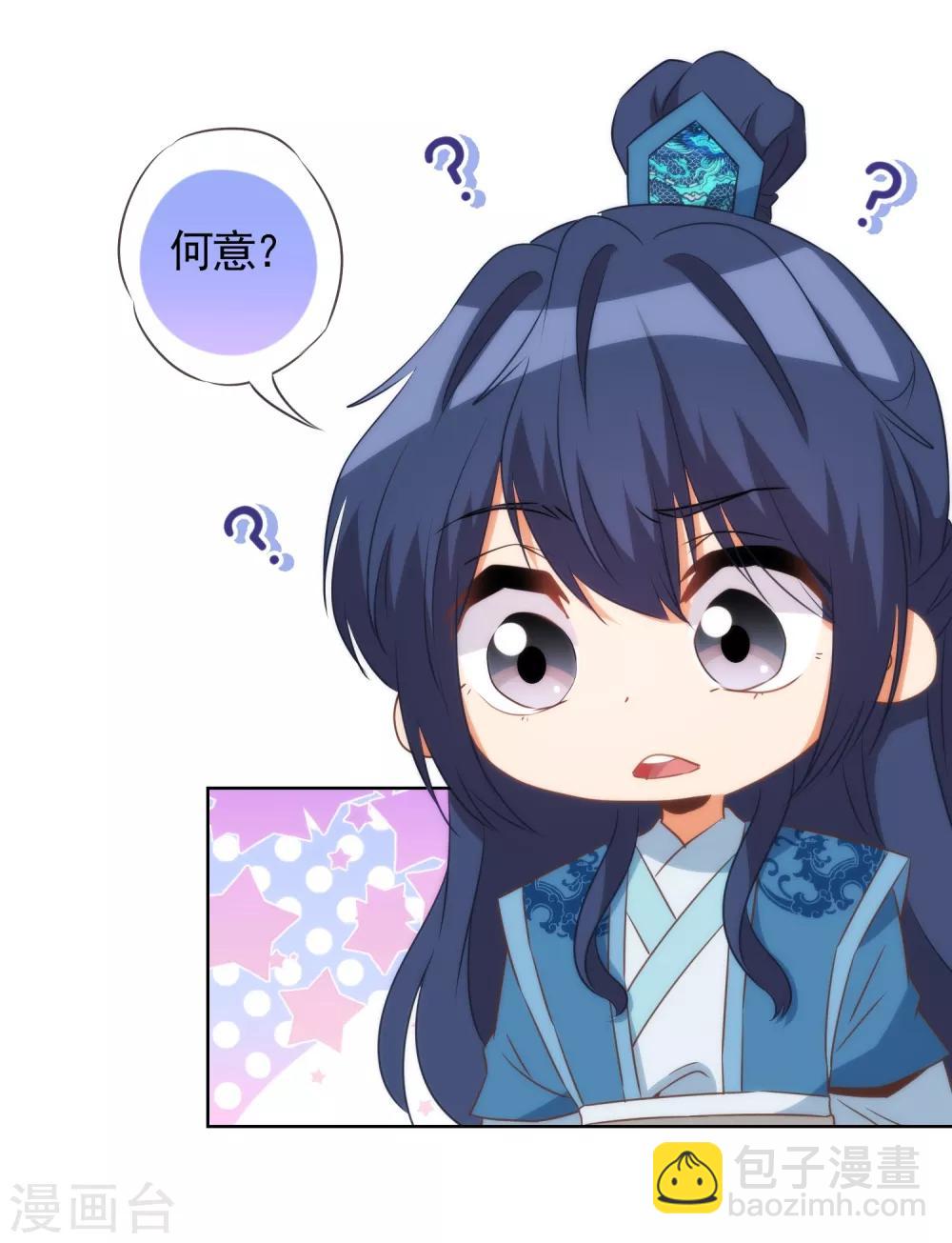 🍺哦，我的宠妃大人 第83话 流氓不吃亏！ 第6页