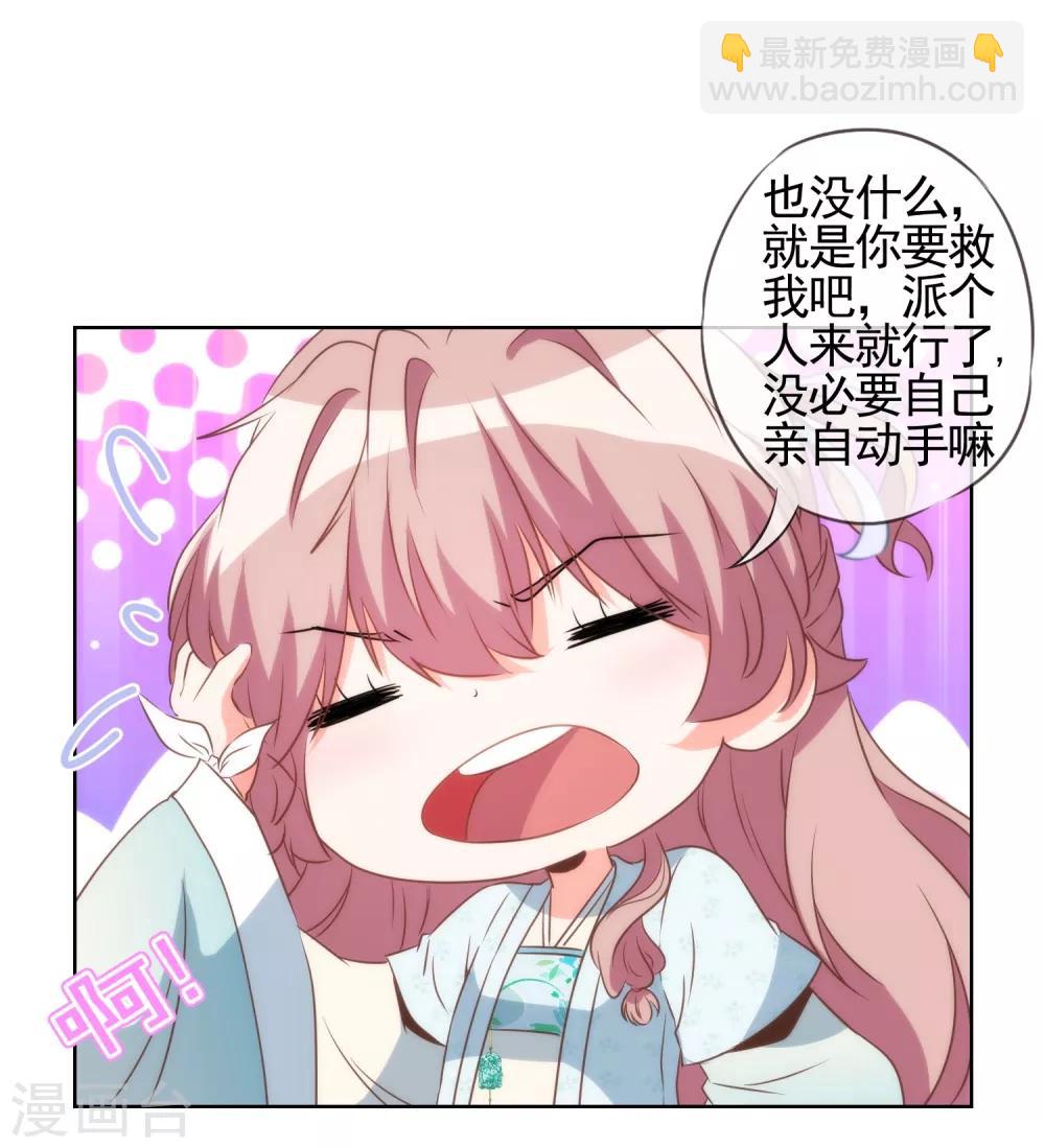 🍺哦，我的宠妃大人 第83话 流氓不吃亏！ 第7页