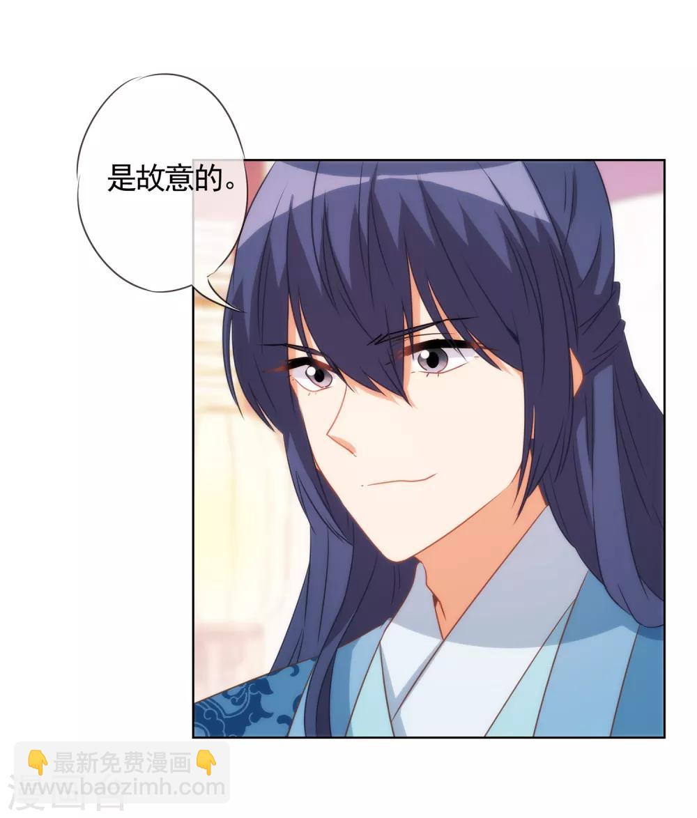 🍺哦，我的宠妃大人 第85话 一夜诛杀令 第13页