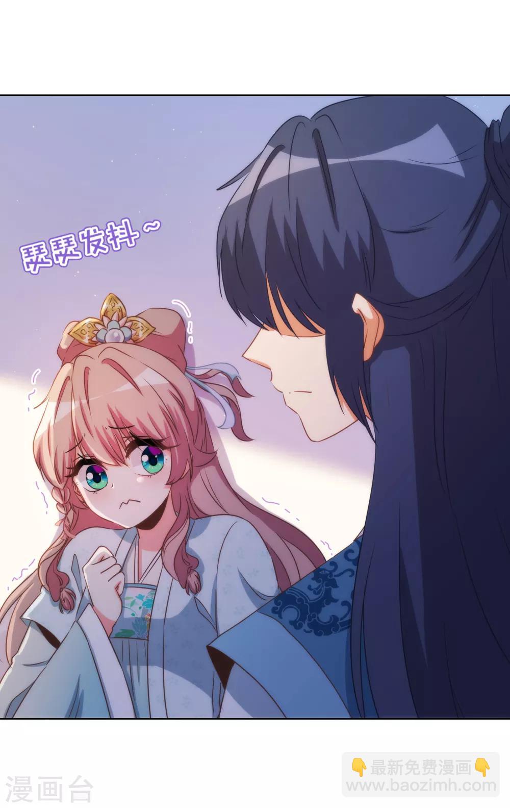 🍺哦，我的宠妃大人 第85话 一夜诛杀令 第26页