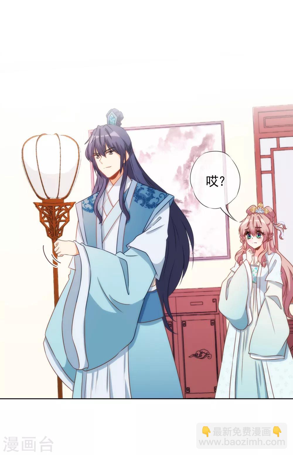 🍺哦，我的宠妃大人 第85话 一夜诛杀令 第31页