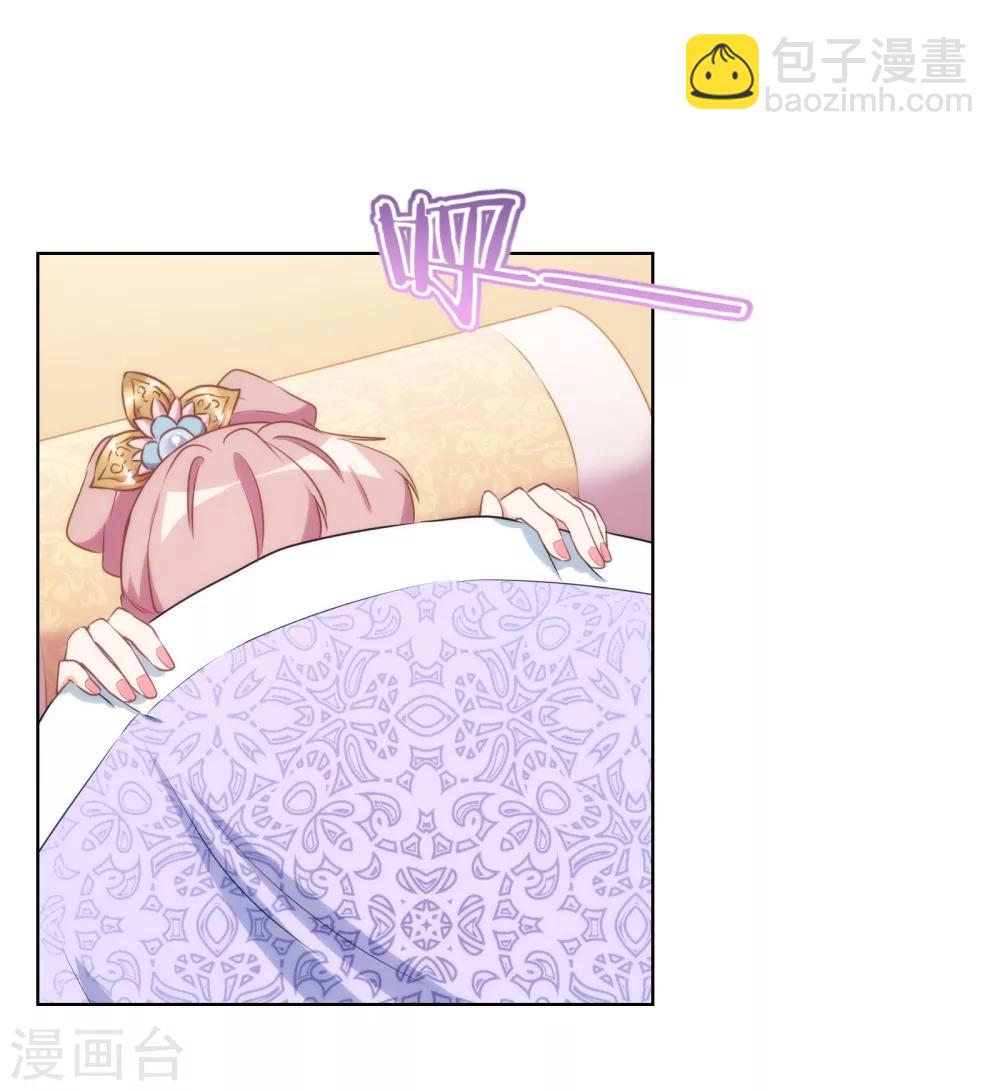 🍺哦，我的宠妃大人 第87话 潜伏暗杀 第11页