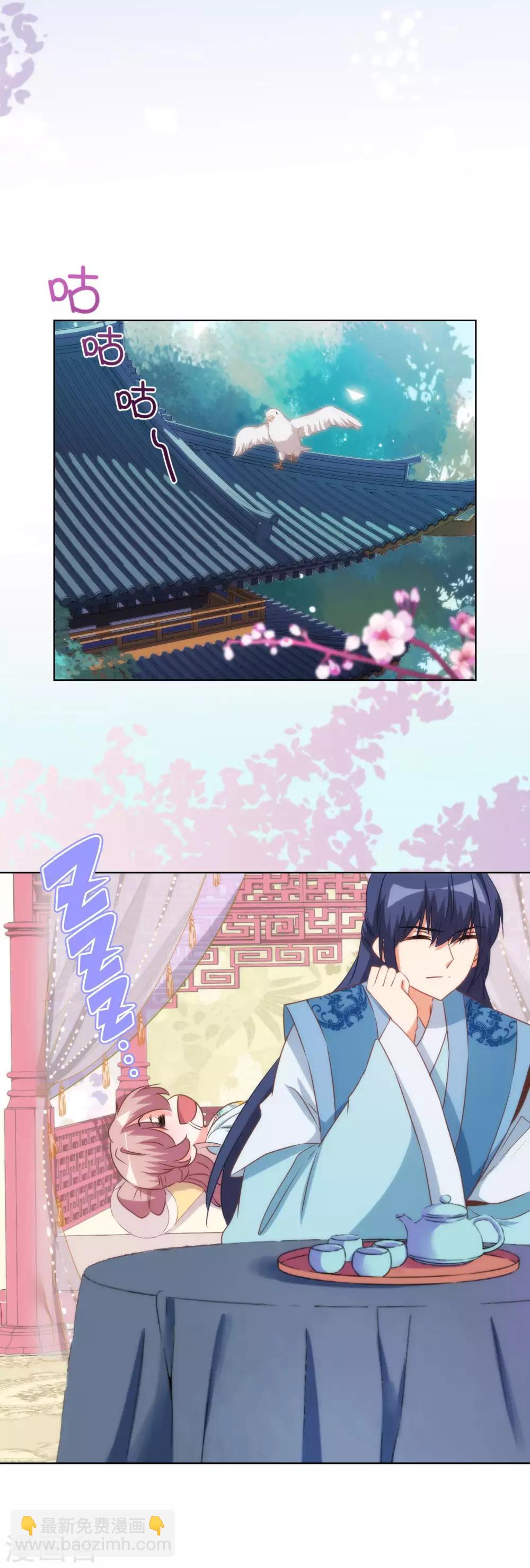 🍺哦，我的宠妃大人 第87话 潜伏暗杀 第15页
