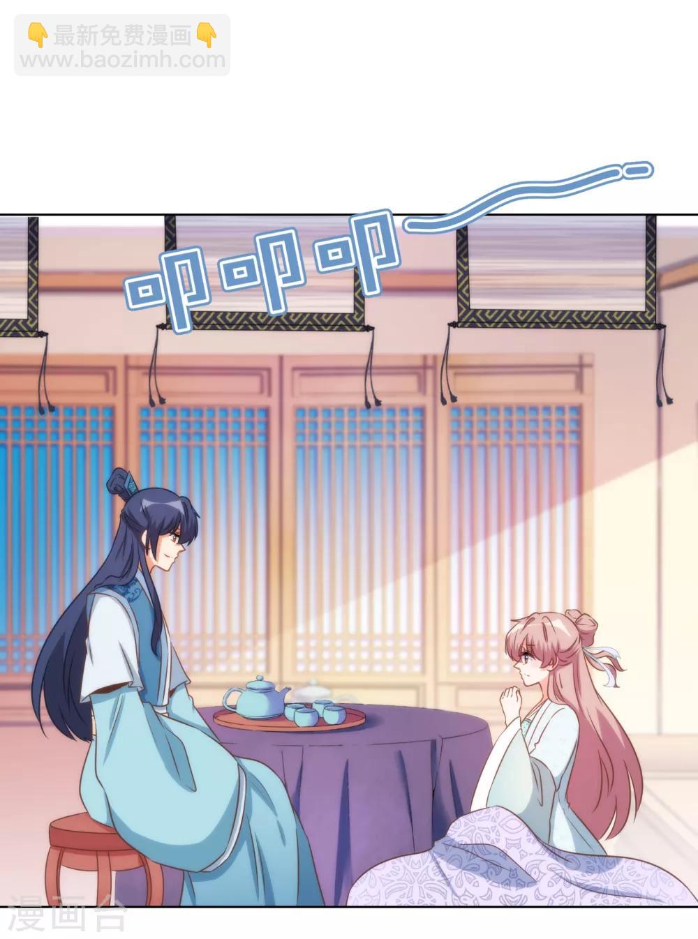🍺哦，我的宠妃大人 第87话 潜伏暗杀 第21页