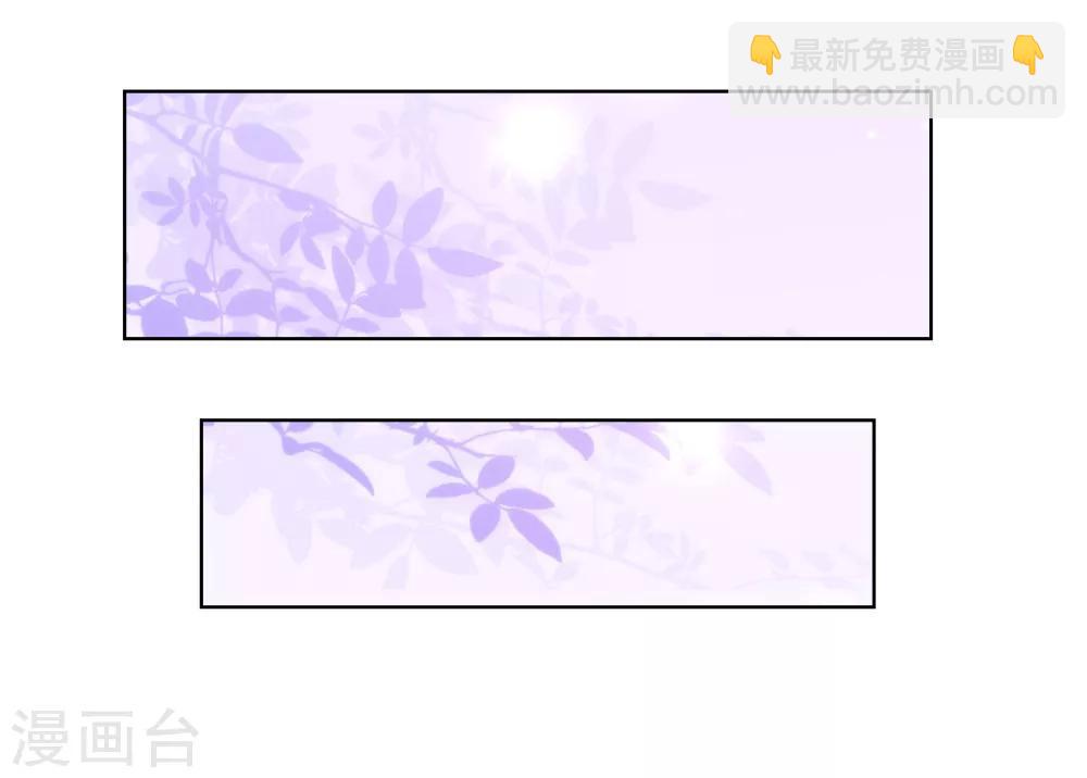 🍺哦，我的宠妃大人 第87话 潜伏暗杀 第25页