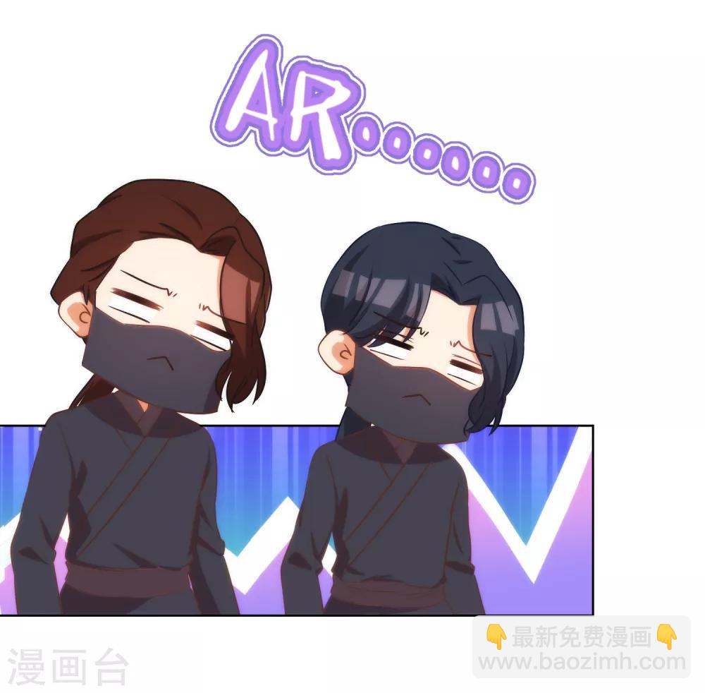 🍺哦，我的宠妃大人 第89话 鸡贼干妹妹 第17页