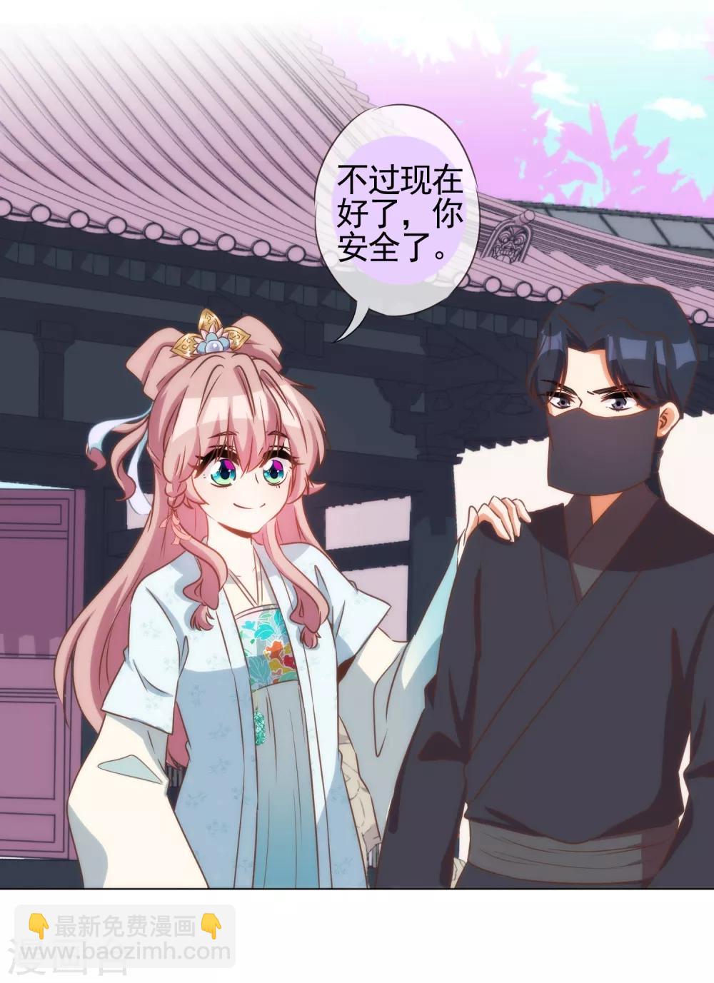 🍺哦，我的宠妃大人 第89话 鸡贼干妹妹 第19页