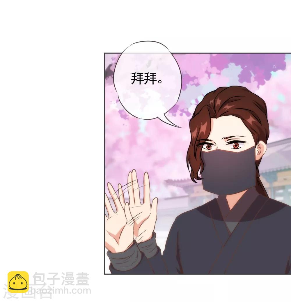 🍺哦，我的宠妃大人 第89话 鸡贼干妹妹 第5页