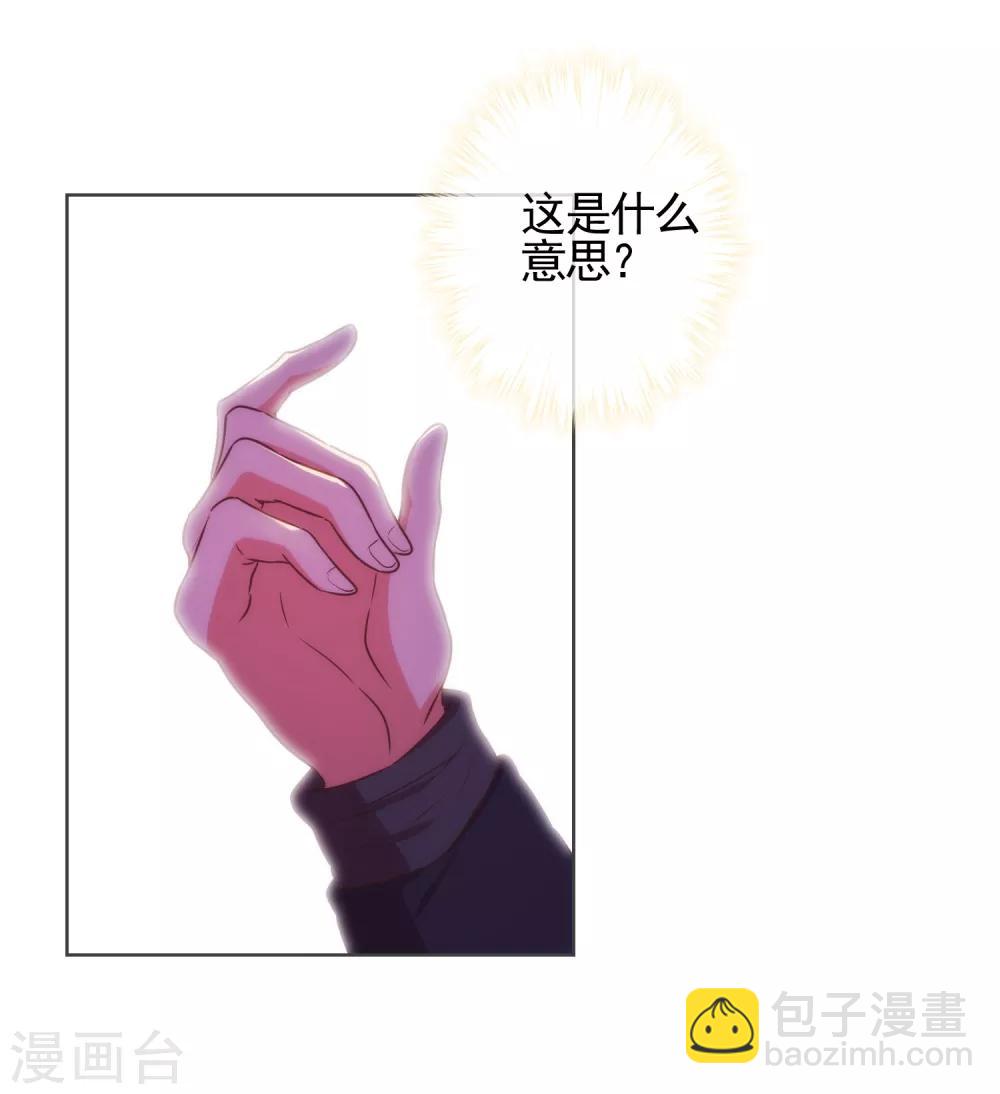 🍺哦，我的宠妃大人 第89话 鸡贼干妹妹 第6页
