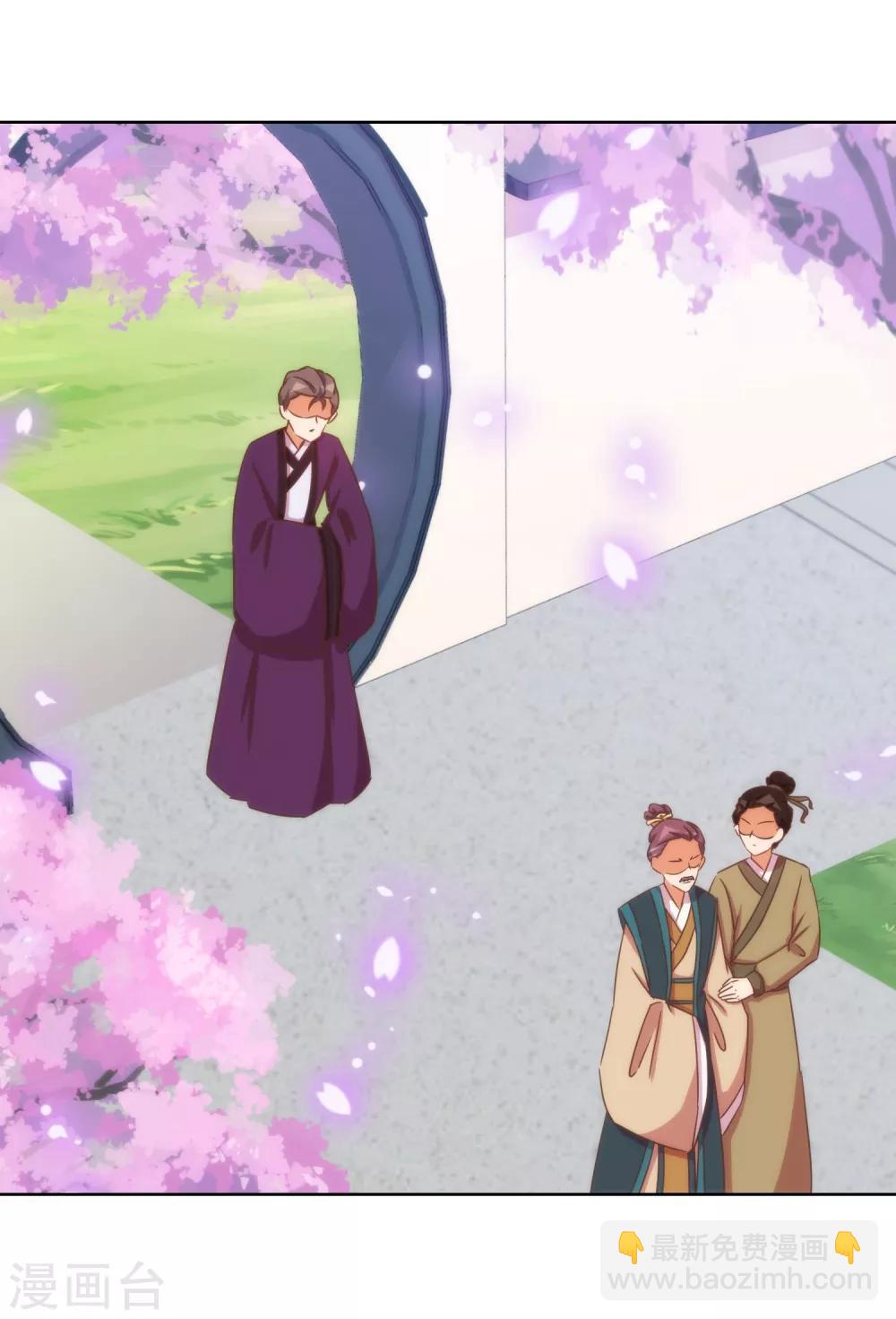🍺哦，我的宠妃大人 第91话 魔高一丈 第17页