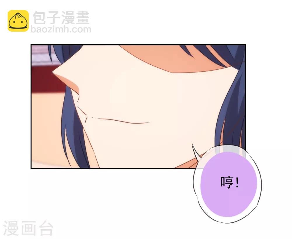 🍺哦，我的宠妃大人 第91话 魔高一丈 第20页