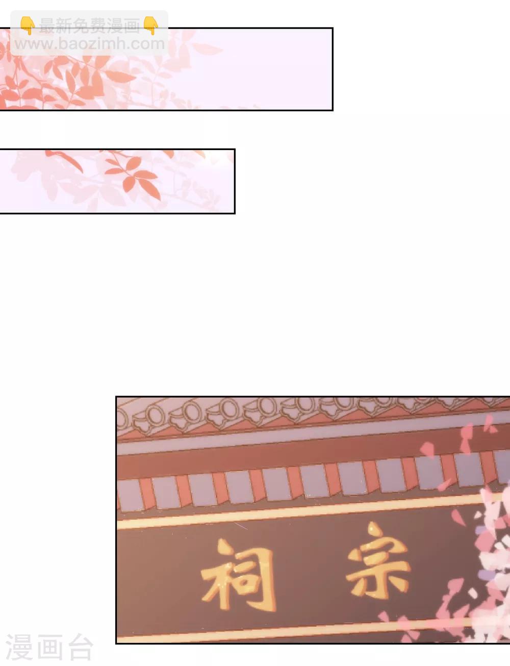 🍺哦，我的宠妃大人 第91话 魔高一丈 第5页