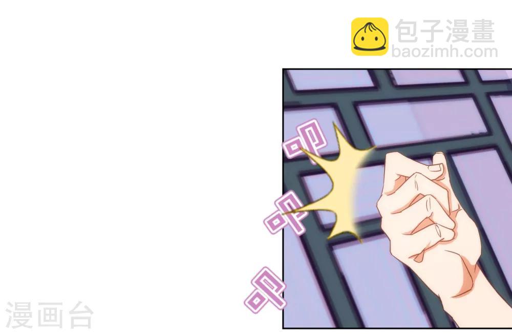 🍺哦，我的宠妃大人 第93话 逆女讨打！ 第15页