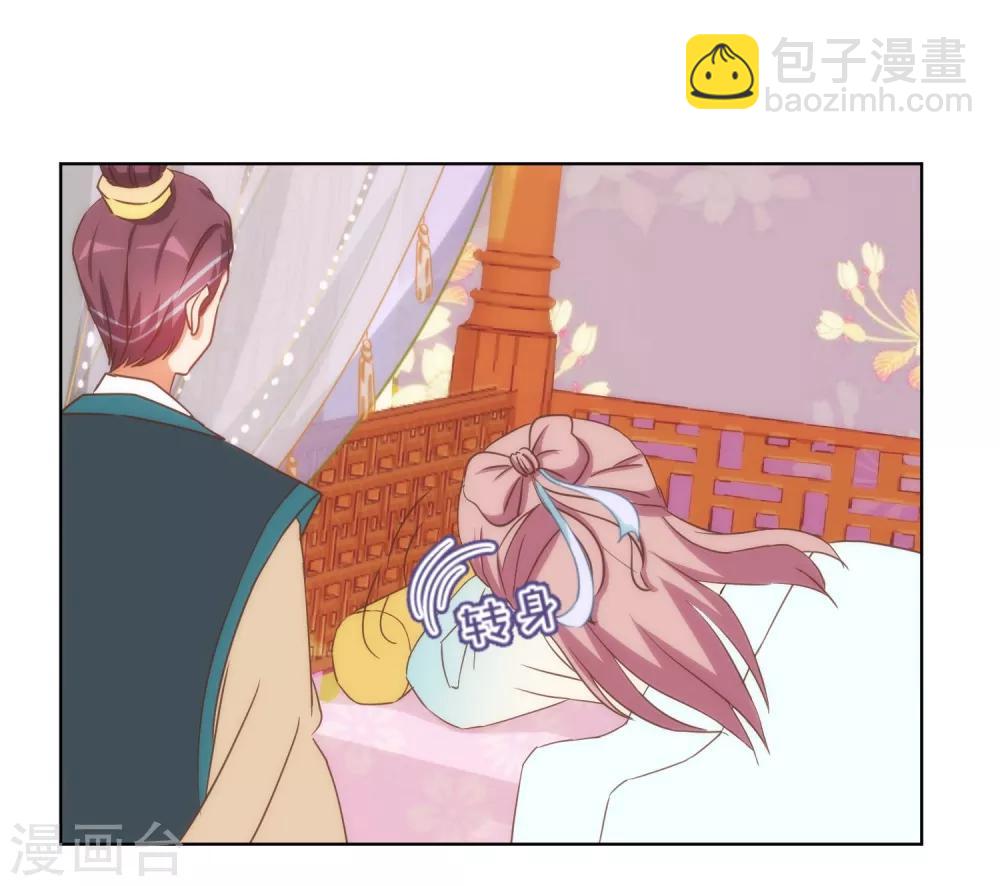🍺哦，我的宠妃大人 第93话 逆女讨打！ 第18页