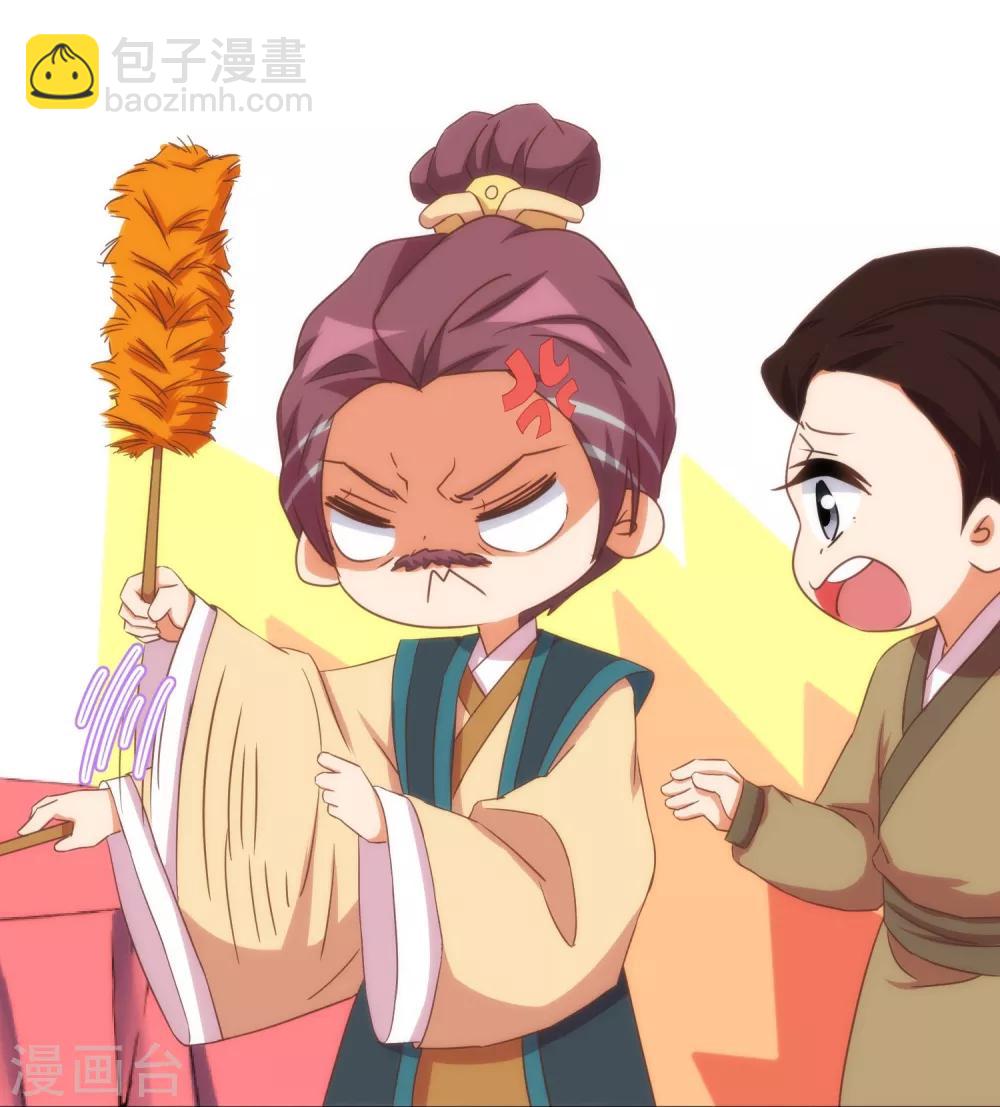 🍺哦，我的宠妃大人 第93话 逆女讨打！ 第27页