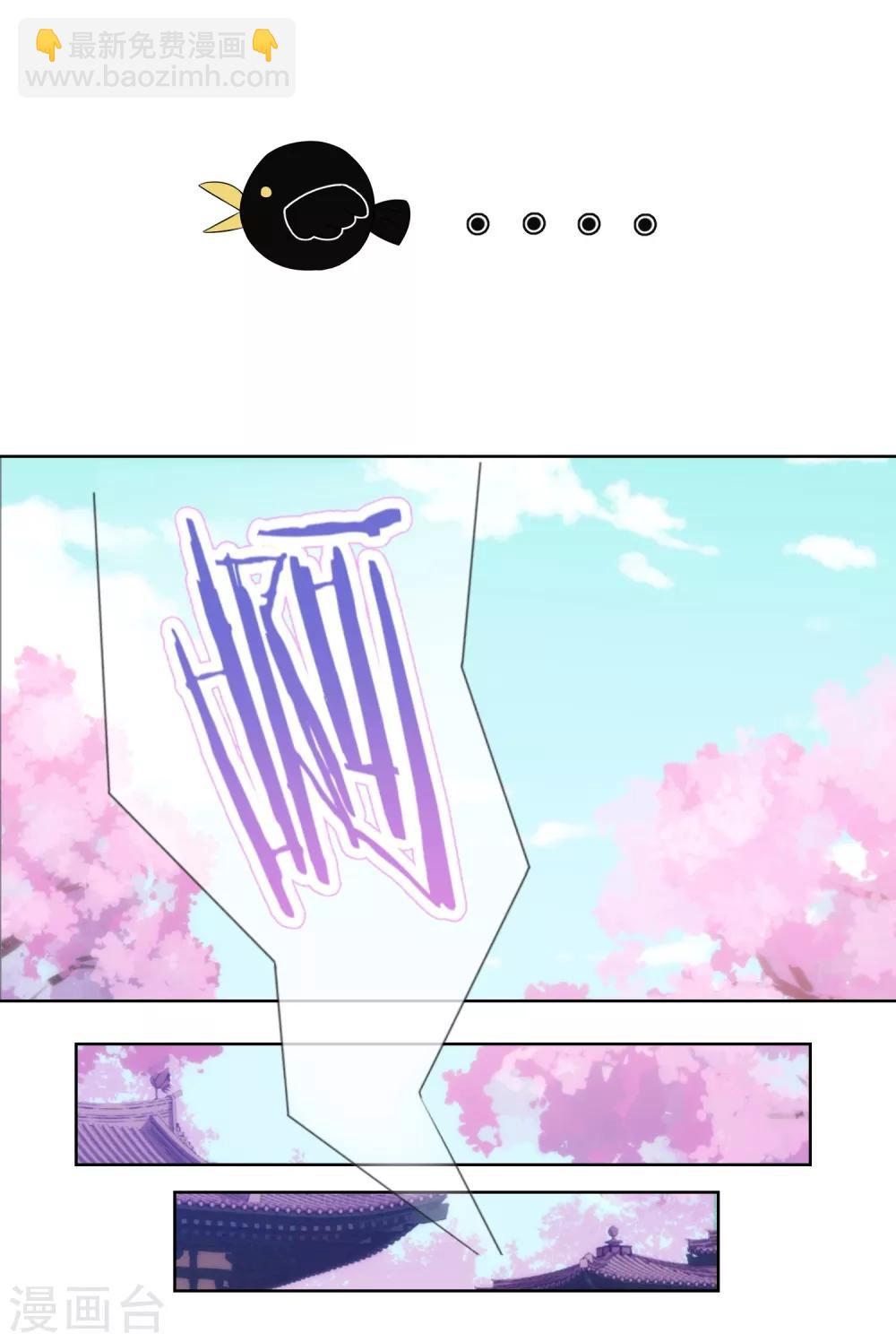 🍺哦，我的宠妃大人 第93话 逆女讨打！ 第3页