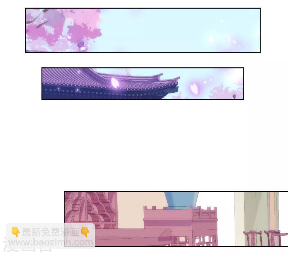 🍺哦，我的宠妃大人 第95话 问罪女婿 第26页