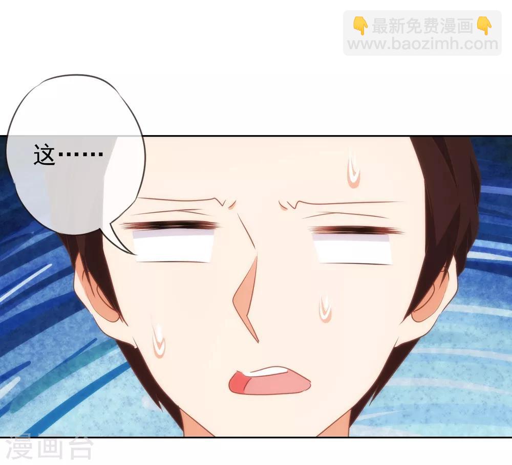 🍺哦，我的宠妃大人 第95话 问罪女婿 第33页