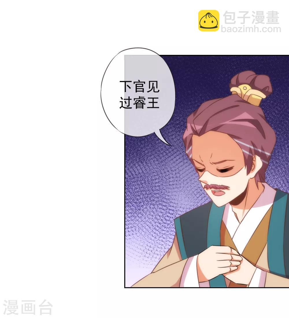 🍺哦，我的宠妃大人 第95话 问罪女婿 第7页