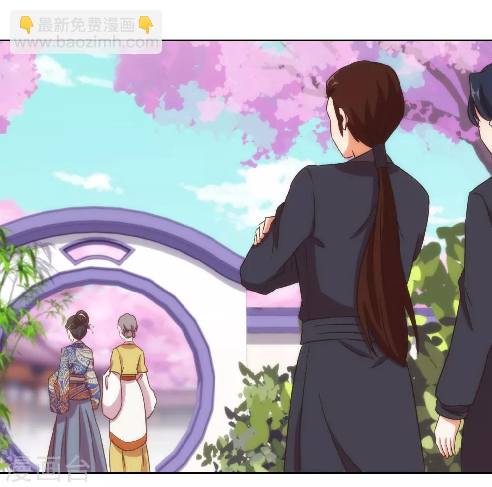 🍺哦，我的宠妃大人 第97话 嘴硬心软 第25页