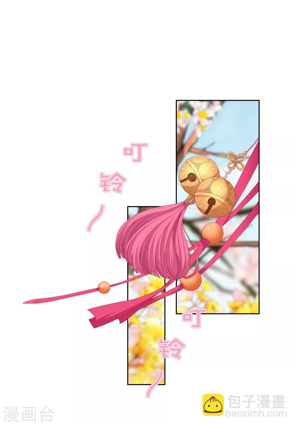 🍺哦，我的宠妃大人 第97话 嘴硬心软 第27页