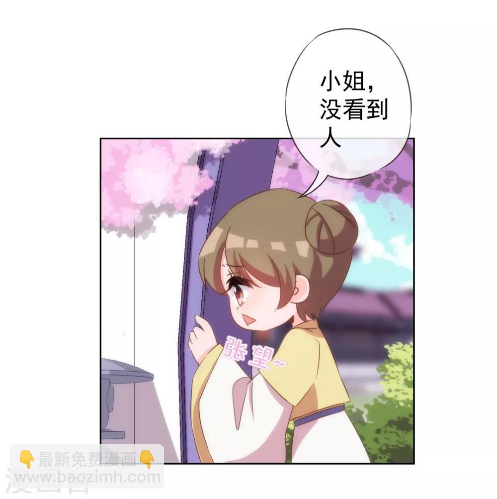 🍺哦，我的宠妃大人 第97话 嘴硬心软 第4页