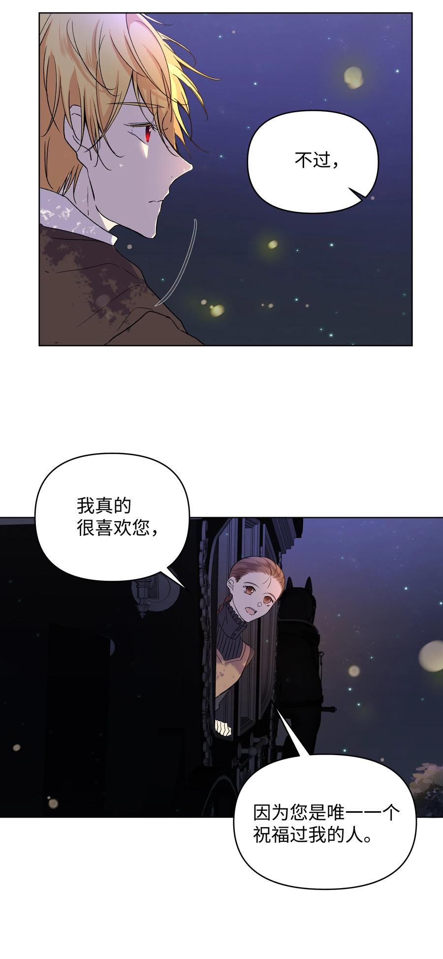 10 专职佣人(1/2)-第11话