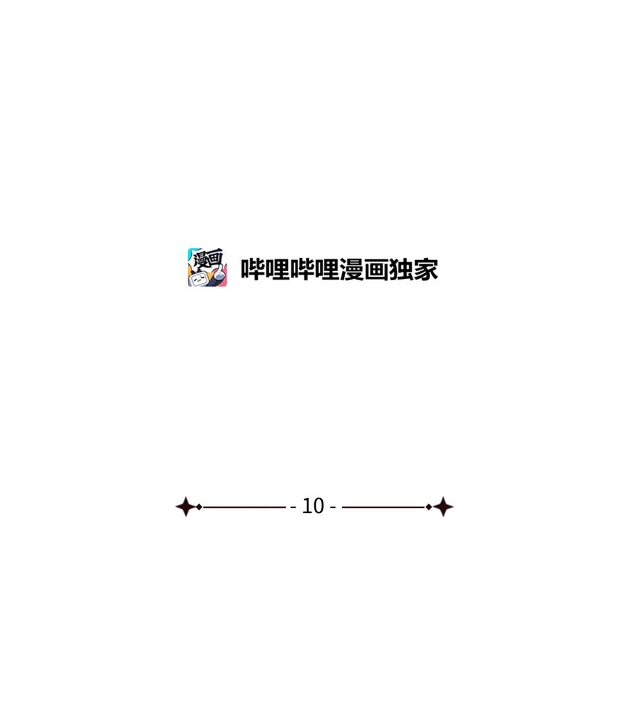 10 专职佣人(1/2)-第11话