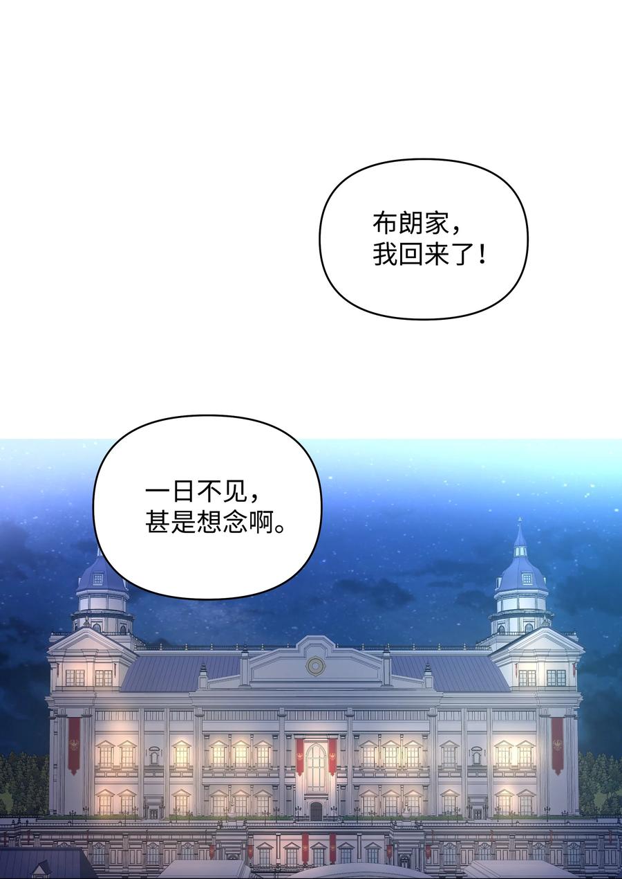 10 专职佣人(1/2)-第11话