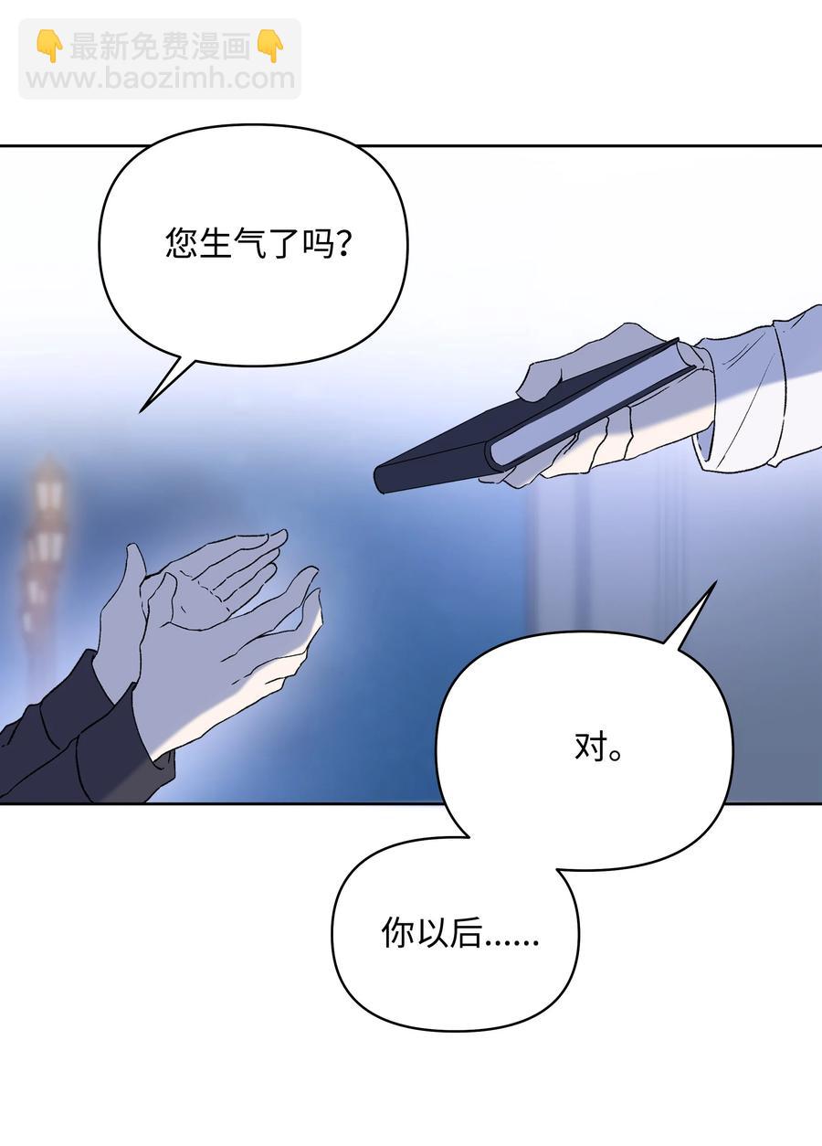 10 专职佣人(1/2)-第11话