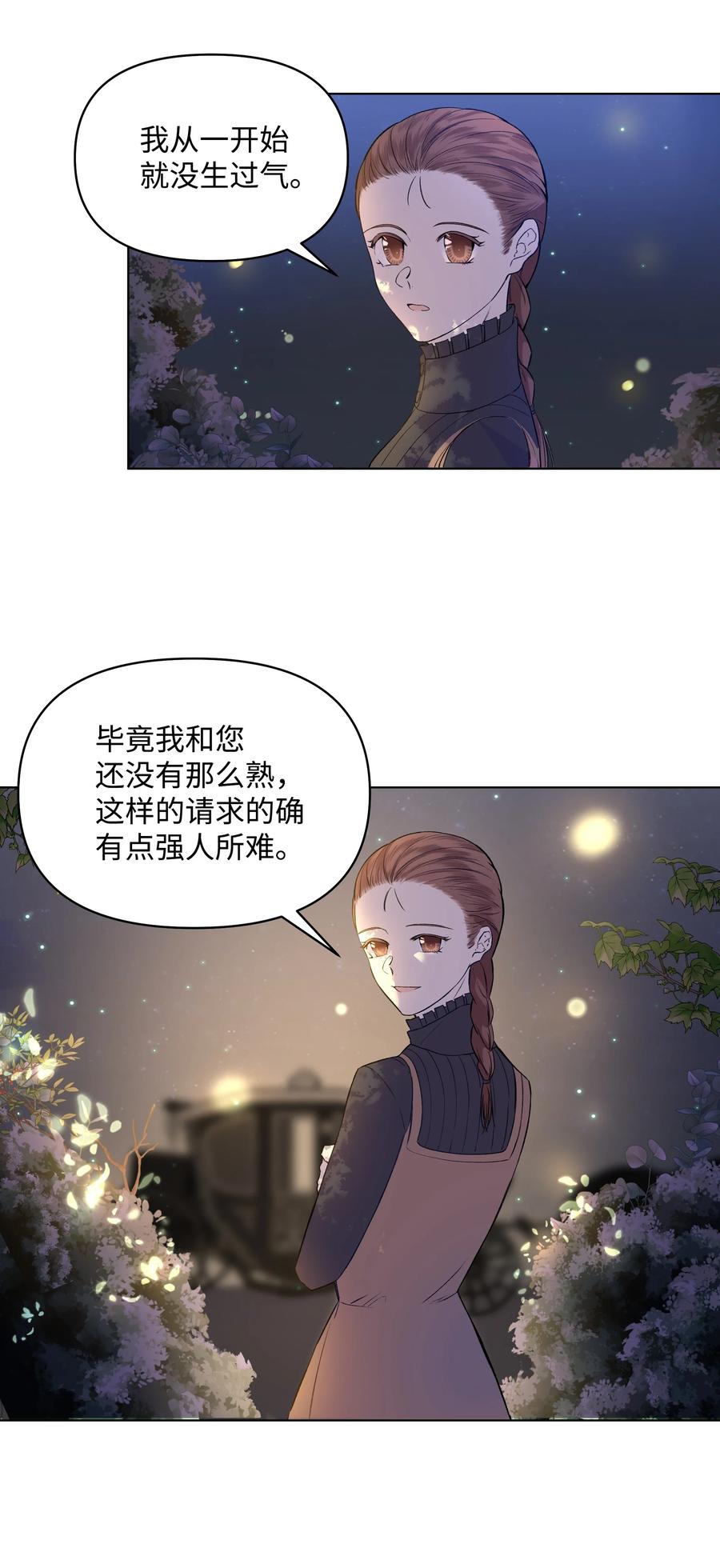 10 专职佣人(1/2)-第11话