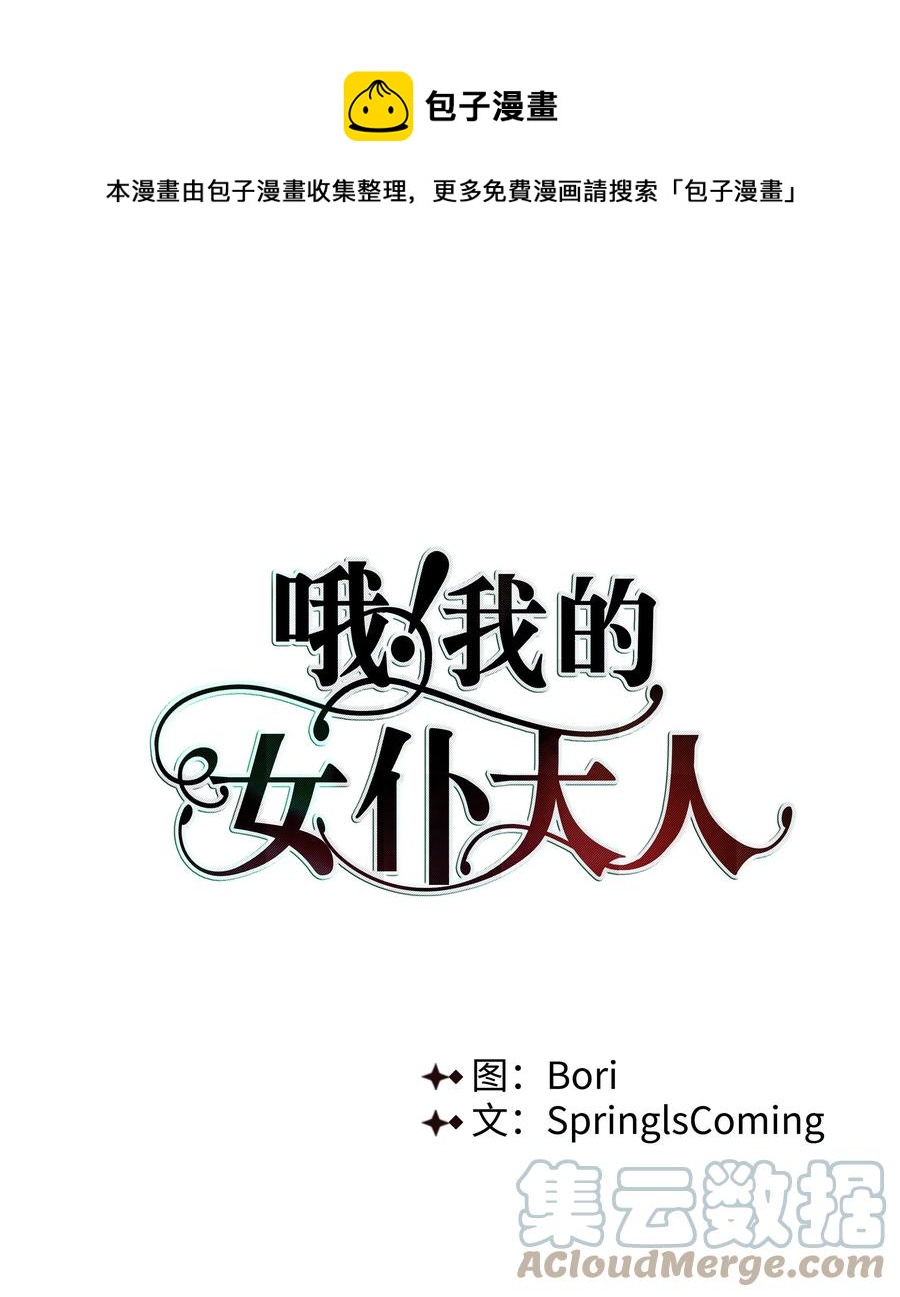 12 守护罗泽(1/2)-第13话