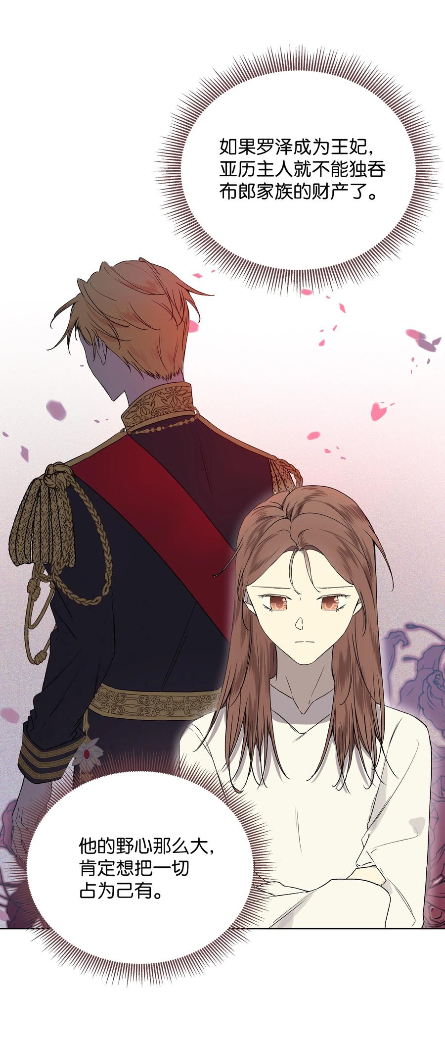 12 守护罗泽(1/2)-第13话