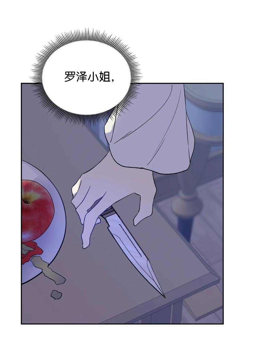 12 守护罗泽(1/2)-第13话