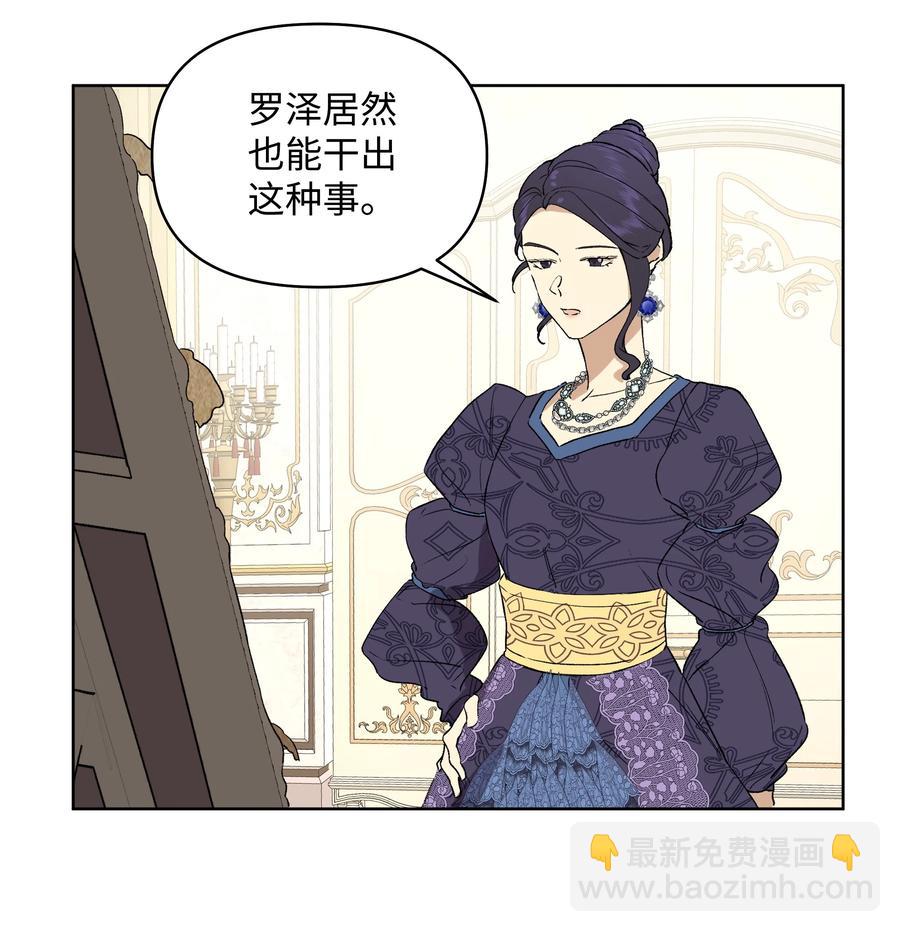 12 守护罗泽(1/2)-第13话