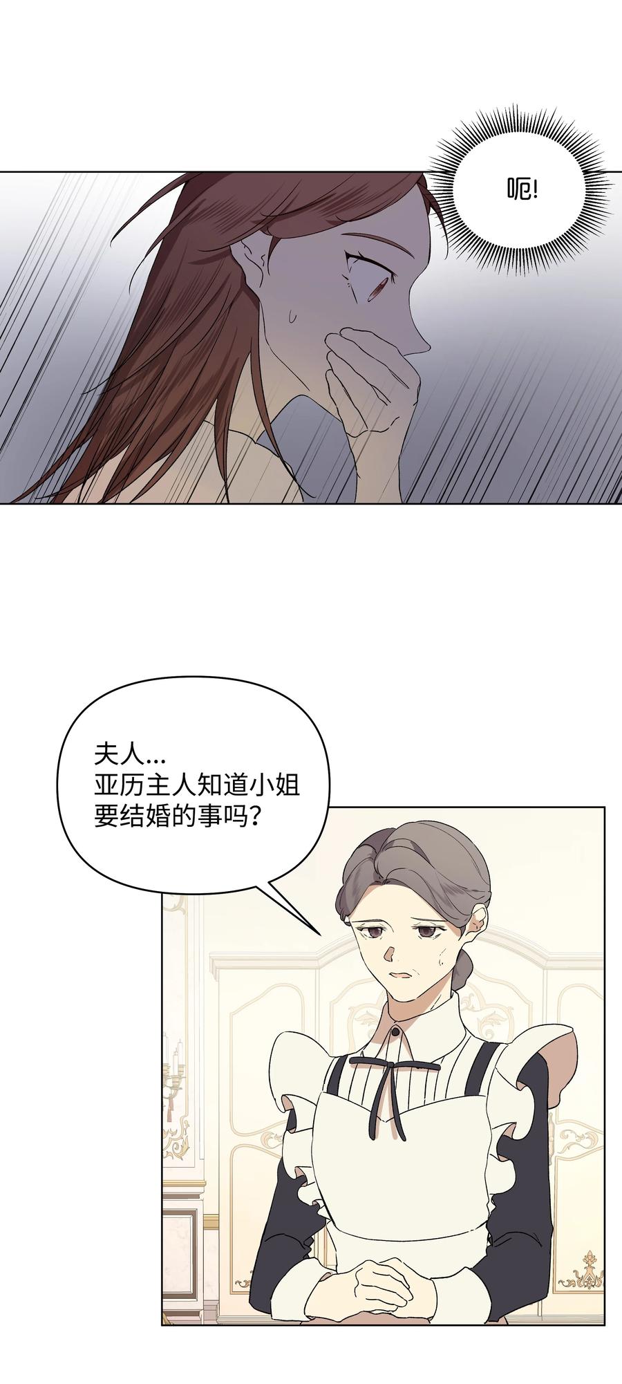 12 守护罗泽(1/2)-第13话