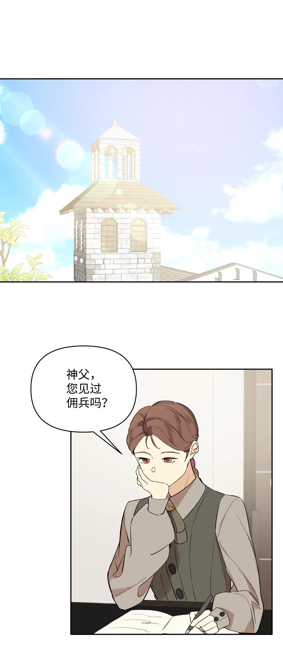 12 守护罗泽(1/2)-第13话