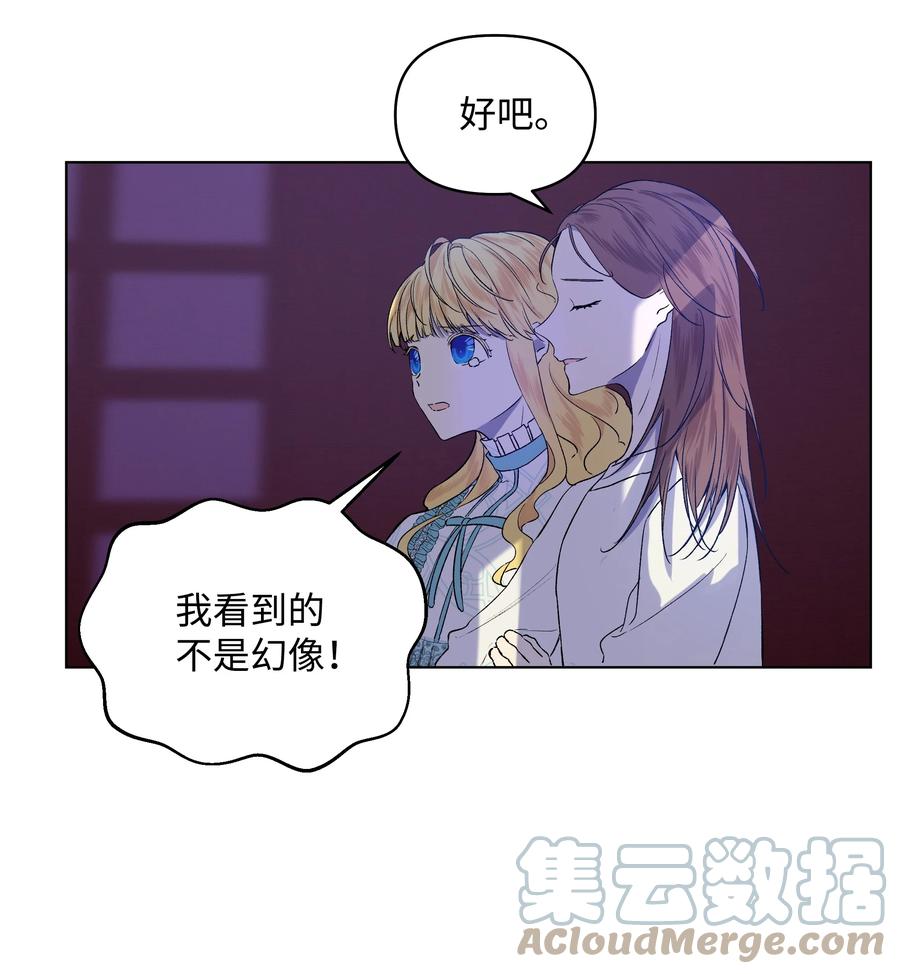 12 守护罗泽(1/2)-第13话