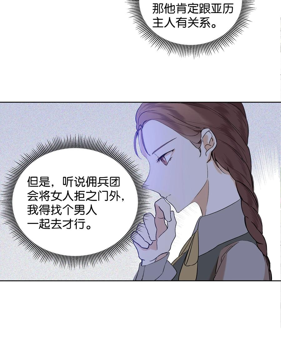 13 保密(1/2)-第17话
