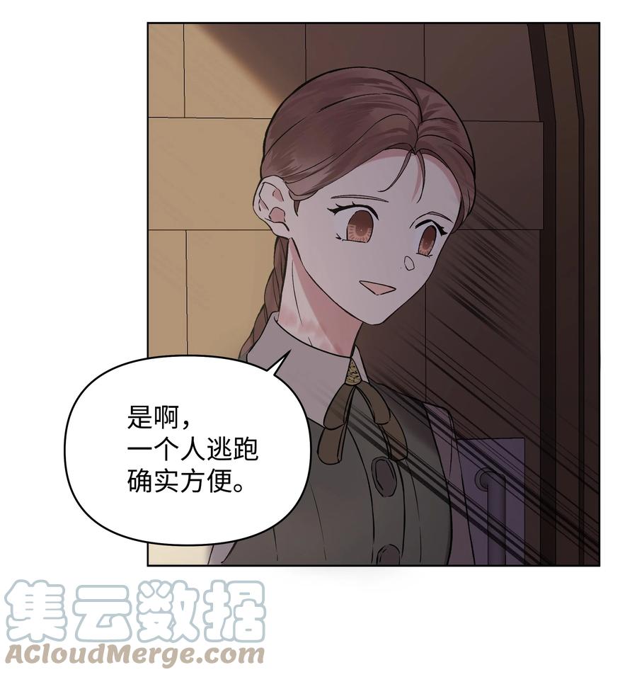 14 佣兵团历险(1/2)-第15话