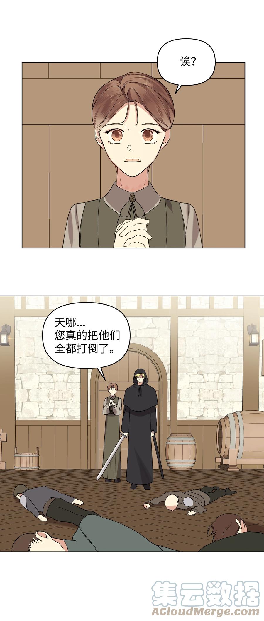 14 佣兵团历险(1/2)-第15话