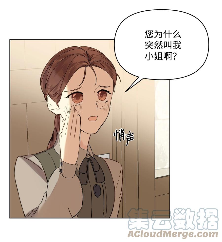 14 佣兵团历险(1/2)-第15话