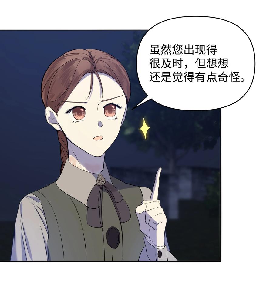 15 唯一的学生(1/2)-第9话