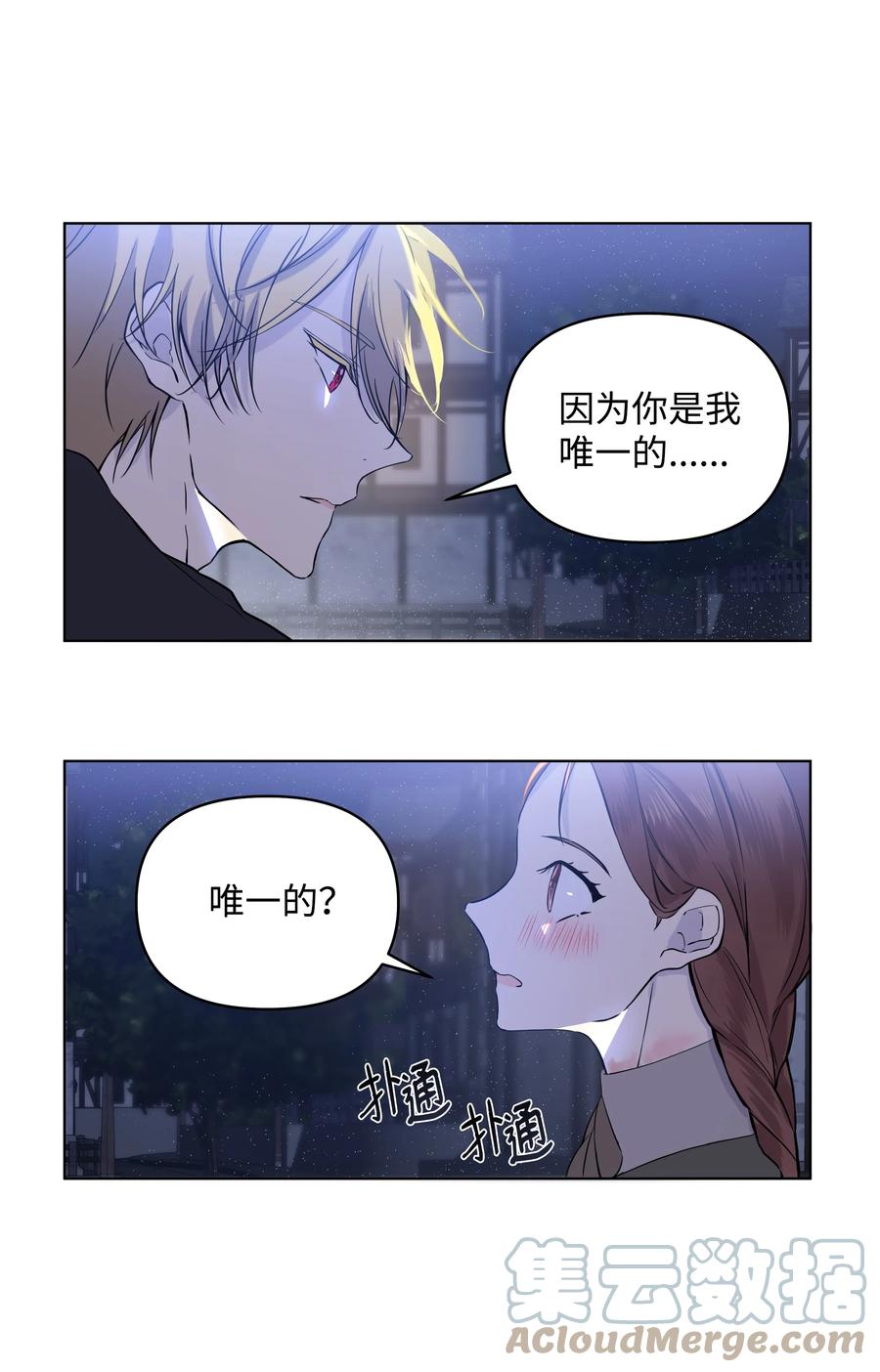 15 唯一的学生(1/2)-第9话