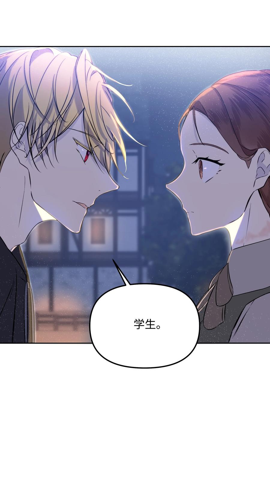 15 唯一的学生(1/2)-第9话